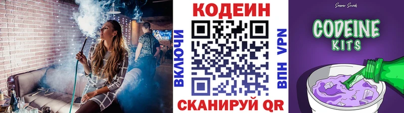 Кодеиновый сироп Lean напиток Lean (лин)  Купить  Рудня 