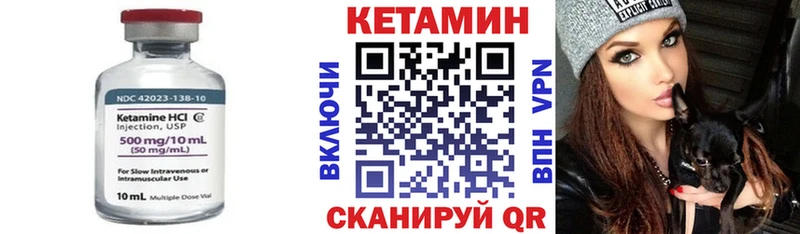 Кетамин VHQ  Купить где  Рудня 