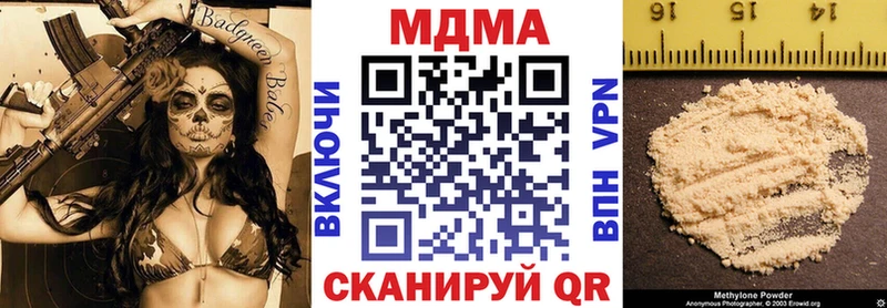 MDMA кристаллы  Купить  Рудня 