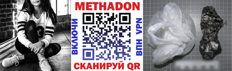 Метадон белоснежный  Купить закладки  Рудня 